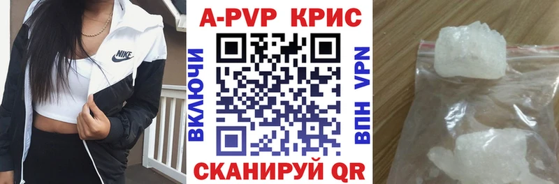 shop наркотические препараты  Урюпинск  A PVP СК 