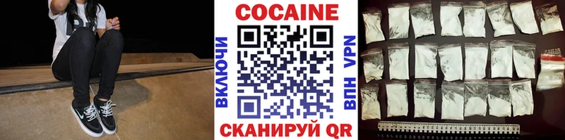 Кокаин VHQ наркошоп Урюпинск