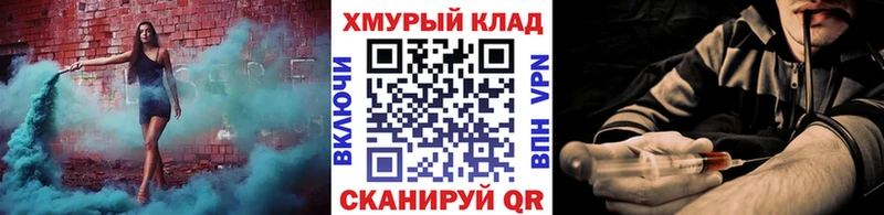 KRAKEN   Урюпинск  ГЕРОИН хмурый  цена наркотик 